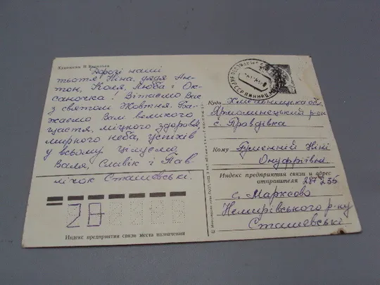 Открытка Слава великому октябрю! 1917 октябрьская революция художник Н. Васильев 1982 год №16124 Де купити