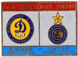 фото, Динамо Киев - Интер Италия Лига Чемпионов 2003-04