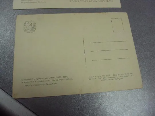 открытка рембрант возвращение блудного сына 1960 лот 2 шт №14325м Інтернет-аукціон