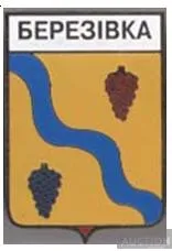 фото, значок геральдика  Березівка / Одеська область /.