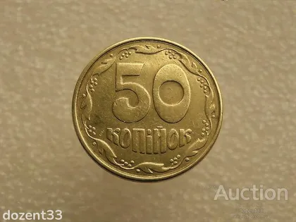 фото, 50 копійок 1992 рік Україна 1АВ(л)м " Каталожний Брак " (100+)