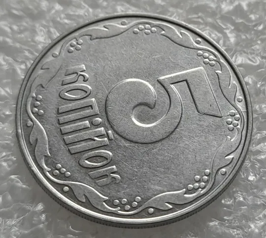 Купити (4216) 5 копійок 2004 1ВВм розкол від канту через 1 гроно до "5" номіналу (5 копеек 2004 брак)