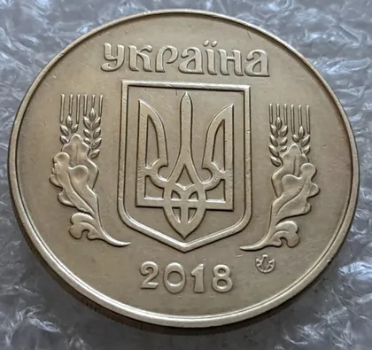 фото, (7037) 50 копійок 2018 гарні викрошки і розколи на аверсі (50 копеек 2018 брак)
