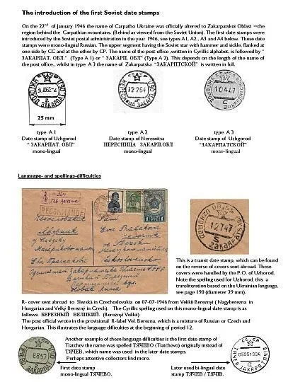 История почтовых марок Закарпатской Украины - *.pdf Інтернет-аукціон