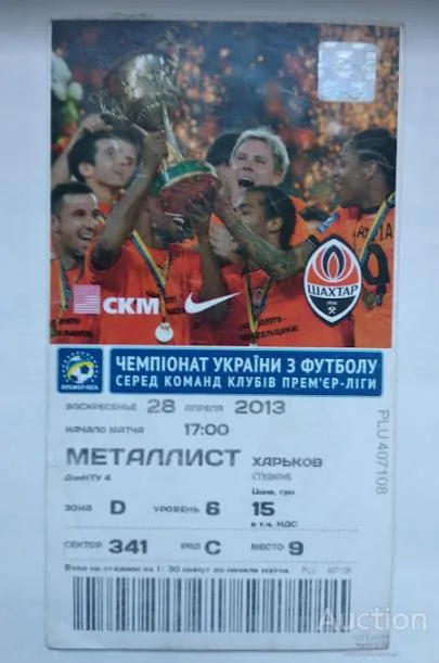 фото, футбол билет на матч ФК Шахтер Донецк - ФК Металлист Харьков  28.04.2013