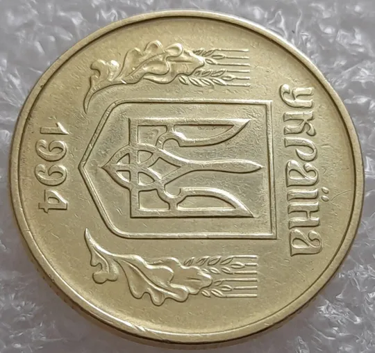 (484) 50 копійок 1994 1.1АЕк брак &quot;тінь&quot;, здвоєння вверх елементів зображення аверса (50 копеек 1994 1.1АЕк) Ціна