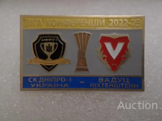 Футбол значок ФК Днепр 1 Украина - Вадуц Лихтенштейн Лига Конференций 2022-23 Ціна