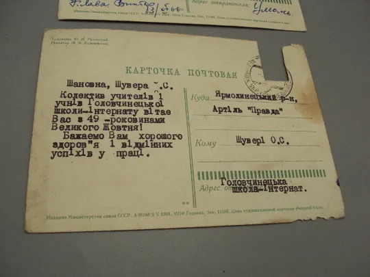 Открытка Слава Октябрю! салют 1964 год художник Ряховский редактор Бальчевский лот 2 шт №16067 Торговий майданчик