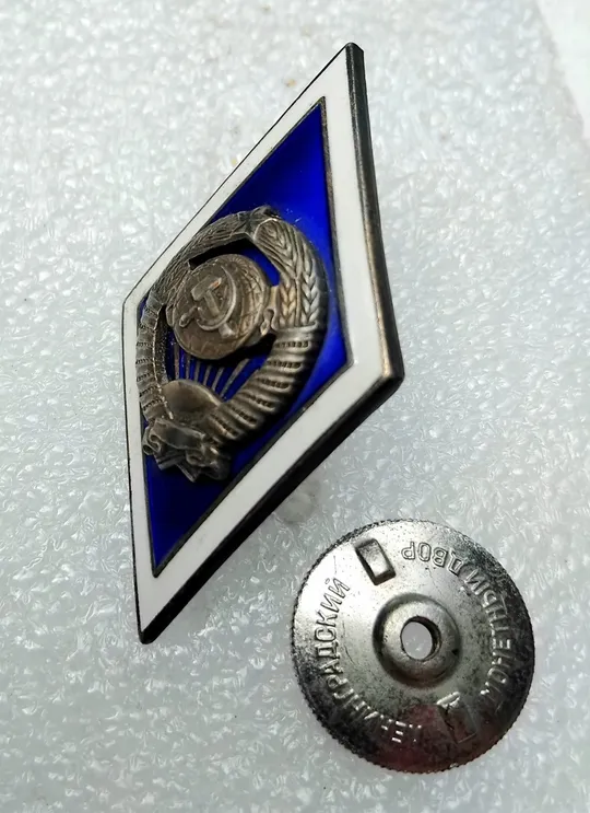 ☝️Серебряный ромб СССР (16 лент) Продаж