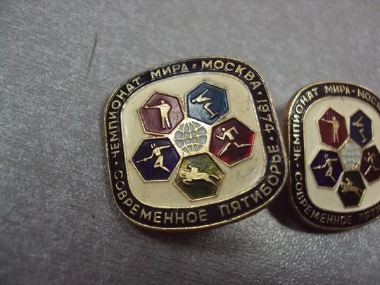 Купити знак чемпионат мира москва 1974 современное пятиборье лот 2 шт №10108