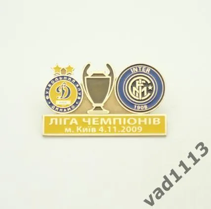 Динамо Киев - Интер Италия Лига Чемпионов 2009-10 Ціна