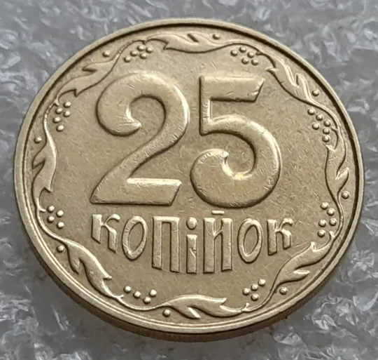 (7761) 25 копійок 2013 1ЕБм розколи на реверсі та аверсі (25 копеек 2013 1ЕБм) 1ЕБд Продаж