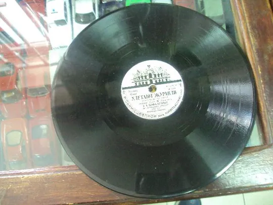 пластинка утесов коваленко улетают журавли №64 Ціна