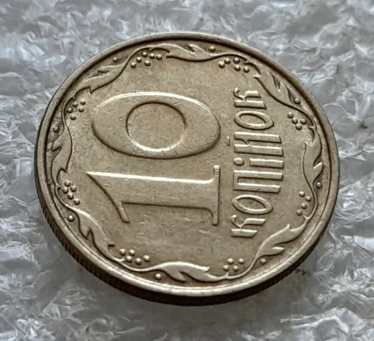 (6925) 10 копійок 2006 круговий виробіток штампа (10 копеек 2006 брак) З аукціону