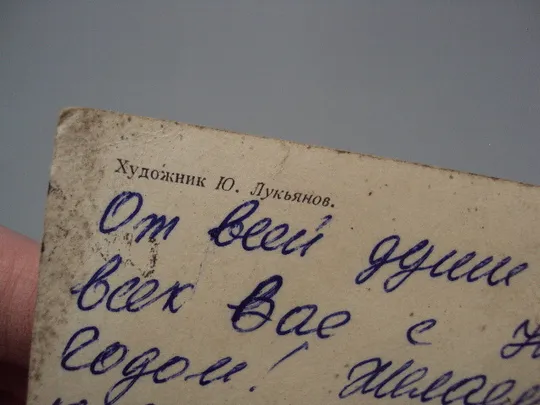 Открытка С Новым годом! елки зима шишки калина художник Ю. Лукьянов 1973 год №16273 Де купити