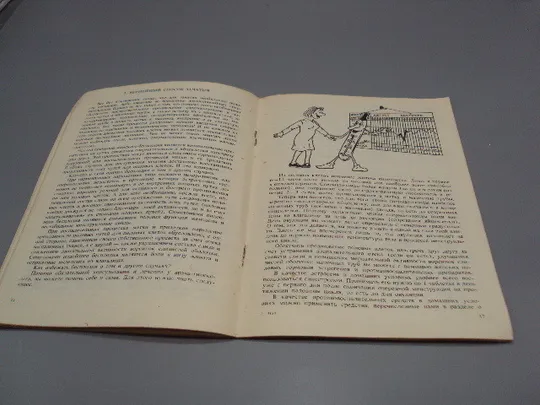 Книга О женских секретах А.Л. Ураков, С.Л. Точилов ижевск Удмуртия 1991 год №18166МЯ в Україні