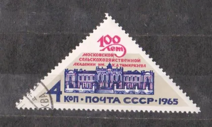 фото, СЕЛЬСКОХОЗЯЙСТВЕННАЯ АКАДЕМИЯ = СССР - СРСР = 1965 р. = гаш. ==