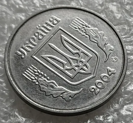 (4219) 5 копійок 2004 2ВГм розкол у даті карбування, викрошки та розколи (5 копеек 2004 брак) Ціна