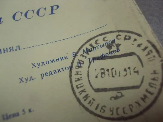 открытка телеграмма мартынов с праздником великого октября 1973  №11407 З аукціону