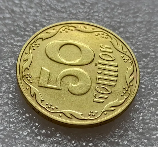 (8031) 50 копійок 2018 'борозда' (розшарування) на реверсі (50 копеек 2018 цікавий брак) Де купити