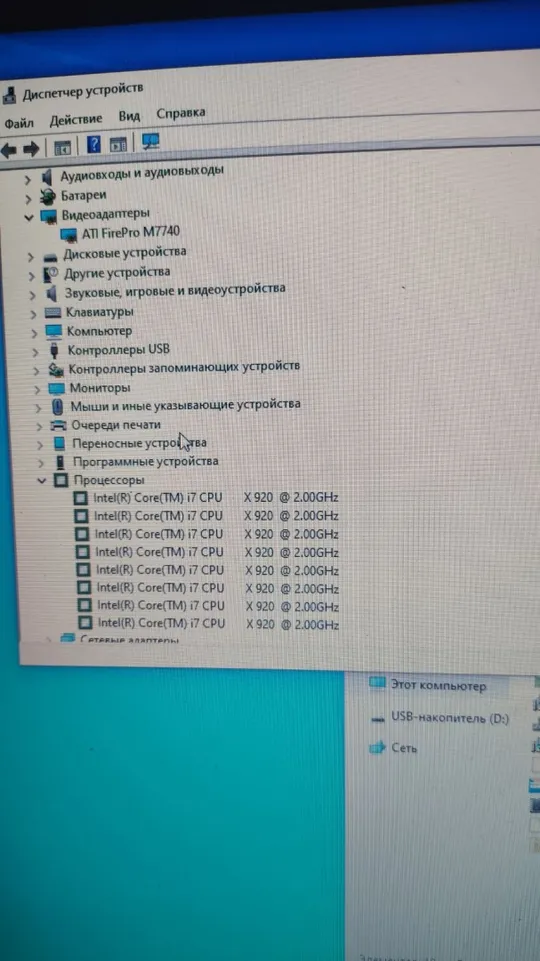 материнська плата Dell M6500 DA0XM2MBAG1 rev. G З аукціону