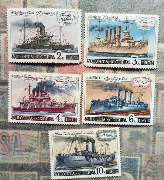 Історія вітчизняного флоту. Військово - морські судна.  2 коп. 3 коп. 4 коп. 6 коп. 10 коп. Ціна