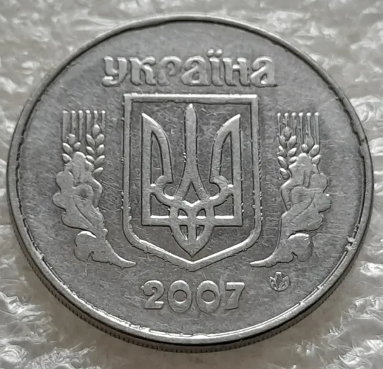 (6263) 5 копійок 2007 викрошки на аверсі, лишній метал "крокодил" (5 копеек 2007 брак) Ціна