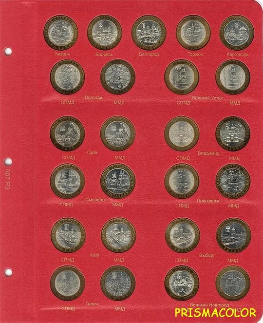 КоллекционерЪ Альбом для юбилейных монет [по сериям] Продаж