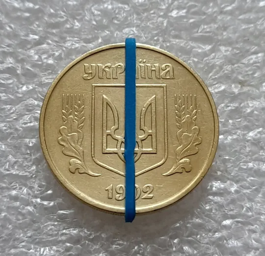 (5535) 50 копійок 1992 1БАм царапина штемпеля в "КРА" на аверсі + поворот (50 копеек 1992 брак) Інтернет-аукціон