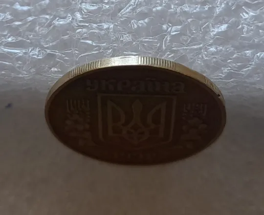 (4498) 25 копійок 1992 1.1ААв латунь темна (25 копеек 1992 1.1ААв) З аукціону