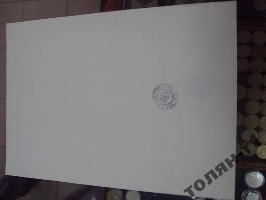 комсомол чистый лист печать влксм украина хмельницкий бланк письмо печать №7596 Ціна