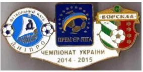 фото, Футбол значок Днепр Днепропетровск - Ворскла Полтава  Премьер-Лига  2014-2015