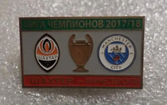значок футбол Футбол значок ФК Шахтер Донецк - Манчестер Сити ЛЧ 2018-19 Ціна
