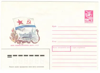 фото, День военно-морского флота СССР. ХМК. 1988 рік. СРСР