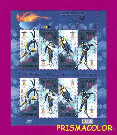 фото, ** УКРАЇНА 2010 аркуш XXІ зимові Олімпійські ігри. Ванкувер