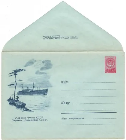 фото, Морской флот СССР. Пароход Советский Союз. ХМК. 1960 рік. СРСР