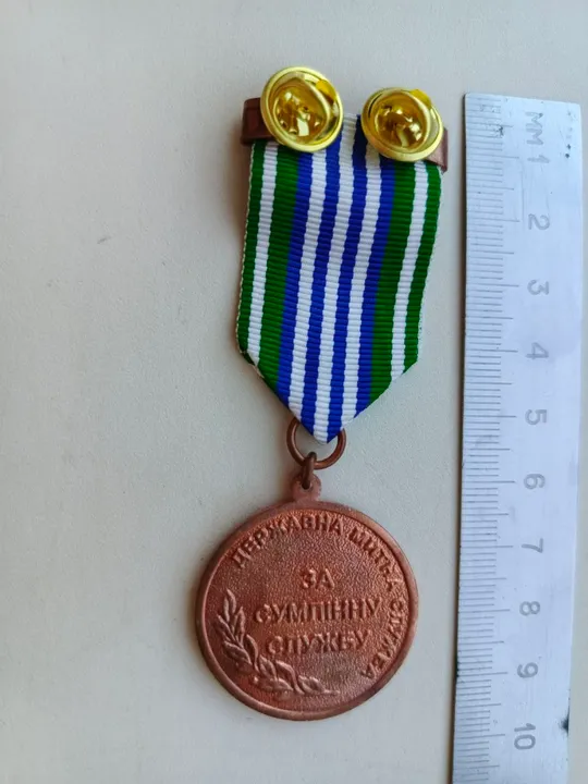 Купити Відзнака , ЗА СУМЛІННУ СЛУЖБУ, Державна митна служба України!