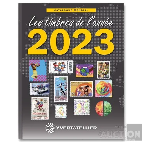 Yvert&amp;Tellier-Каталог почтовых марок всех стран мира изданных в 2023 году. Новый-Люкс-Идеал. Ціна