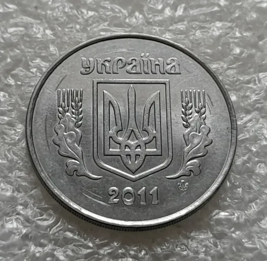 (6288) 5 копійок 2011 1ВГм (5 копеек 2011 1ВГм) Ціна