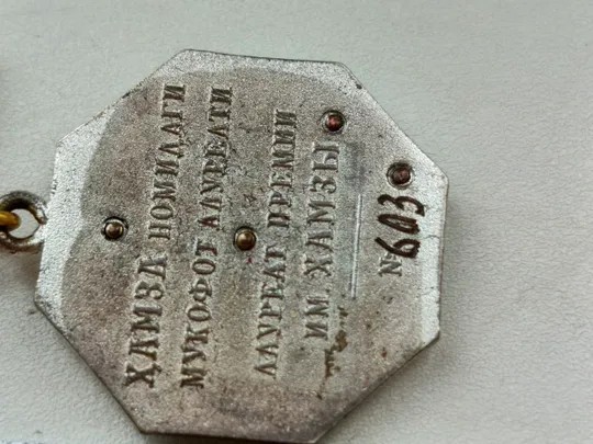 Медаль:Госпремия Узбекской ССР имени ХАМЗЫ в Україні