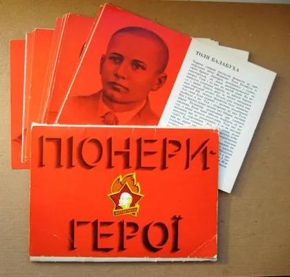 фото, ПІОНЕРИ - ГЕРОЇ = КОМПЛЕКТ ЛИСТІВОК 1976 р. = худ. КУДЬ = 14 шт.
