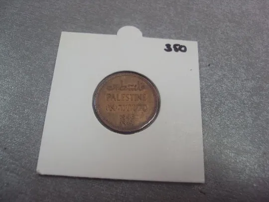 монета палестина 1 милс 1946 сохран №8047 Продаж