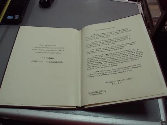 документ поздравление герой советского союза гсс хмельницкий гк лксму 1972 №4438 Ціна