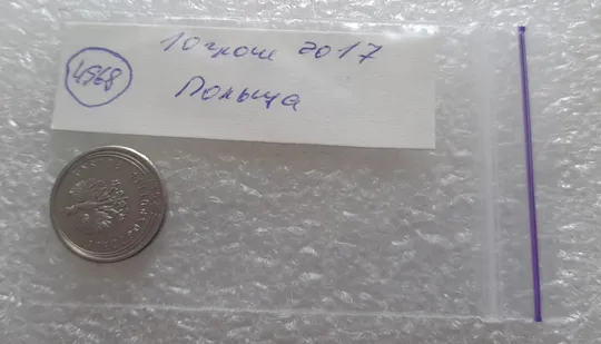 (4968) 10 грош 2017 Польща (10 грошей Польша, Polska) Продаж
