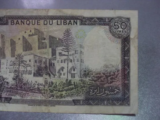 банкнота 50 ливров 1988 ливан №308 Ціна