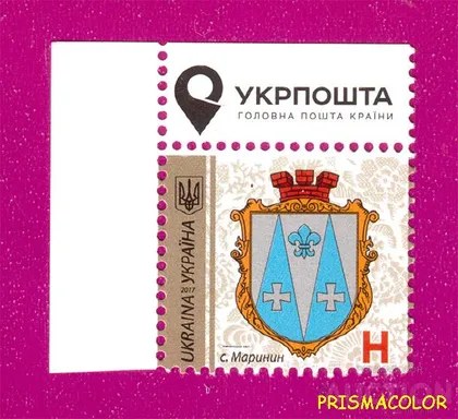 фото, ** УКРАИНА 2017 марка 9-й Стандарт Герб Маринин ЛИТЕРА H УГОЛ Л-В