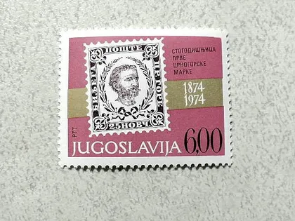 фото, Поштова марка Югославія 1974 рік **