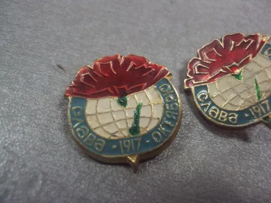 знак слава октябрю гвоздика лот 2 шт №5470 З аукціону
