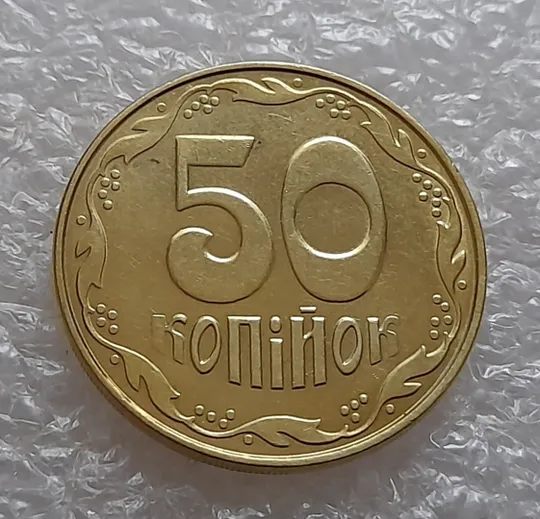 (5271) 50 копійок 2014 гарні викрошки та розколи на аверсі (50 копеек 2014 брак) Недорого