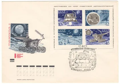 фото, Автоматическая станция Луна - 17. КПД. 1971 рік. СРСР